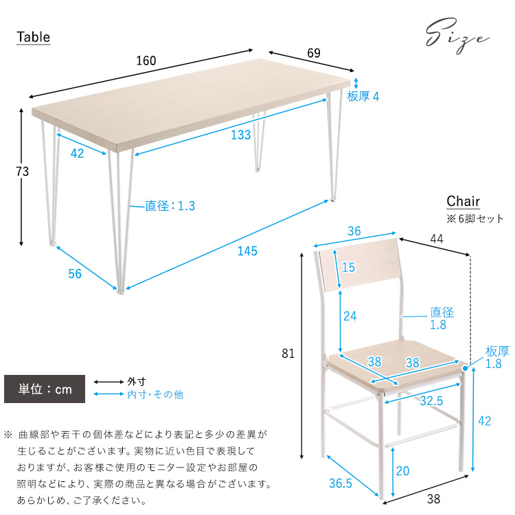さわやかな背もたれ付きオシャレダイニング7点セット(テーブル＋チェア6脚) Frais フレ 追加画像2