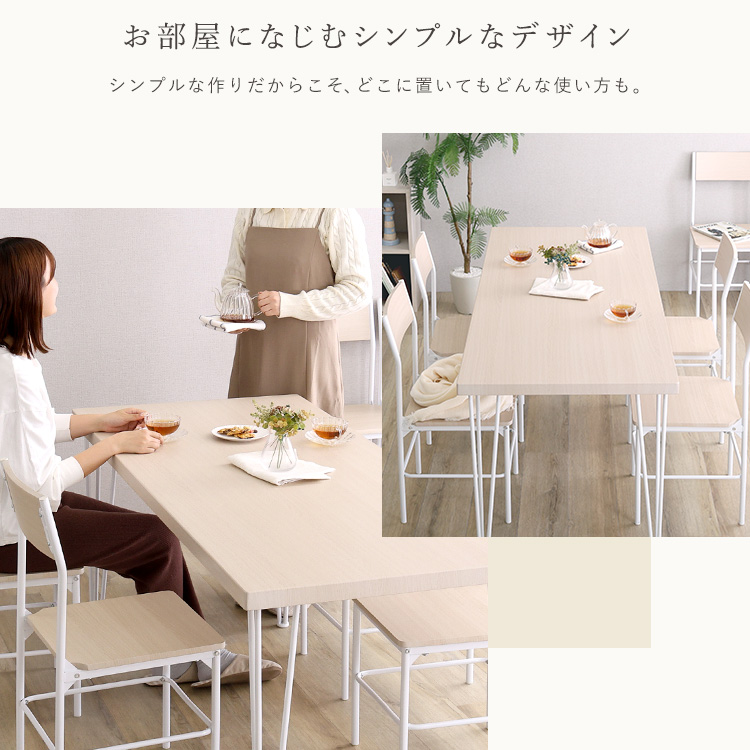 さわやかな背もたれ付きオシャレダイニング7点セット(テーブル＋チェア6脚) Frais フレ 追加画像3