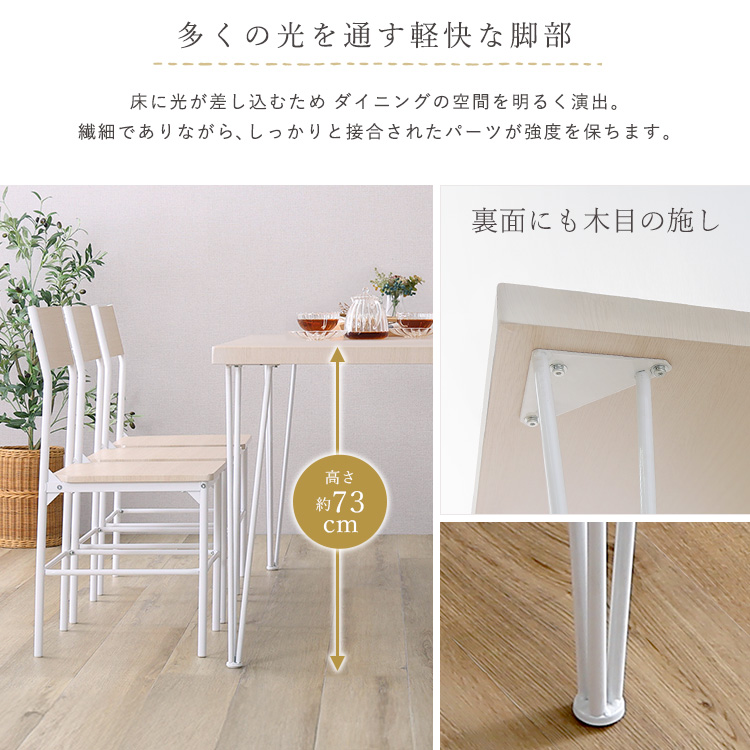 さわやかな背もたれ付きオシャレダイニング7点セット(テーブル＋チェア6脚) Frais フレ 追加画像4