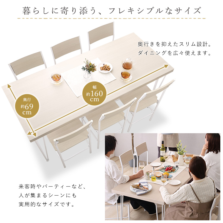 さわやかな背もたれ付きオシャレダイニング7点セット(テーブル＋チェア6脚) Frais フレ 追加画像6