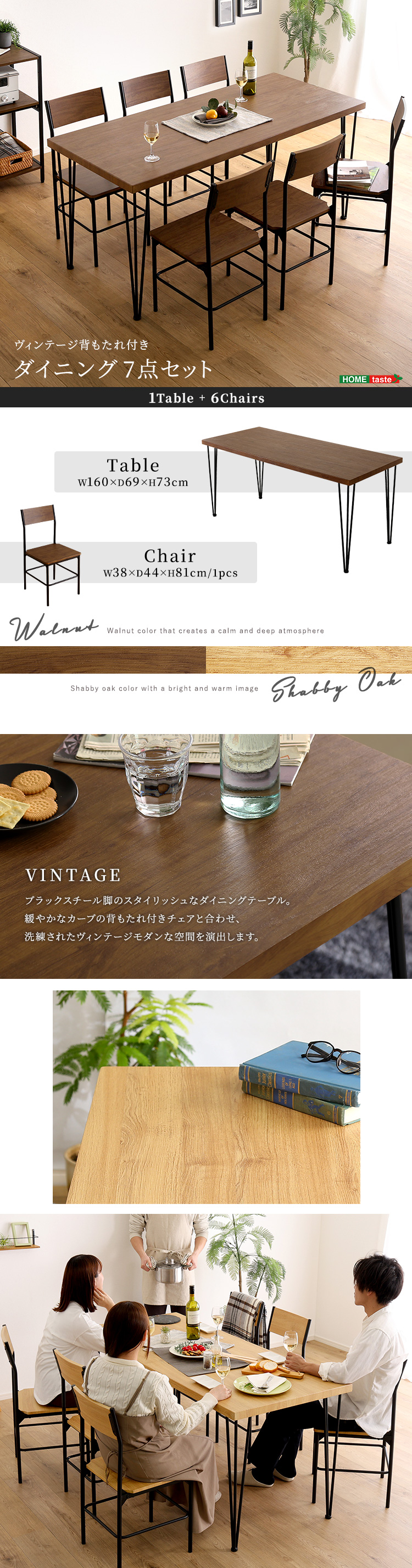 ヴィンテージ背もたれ付きダイニング7点セット(テーブル＋チェア6脚) 商品説明画像1
