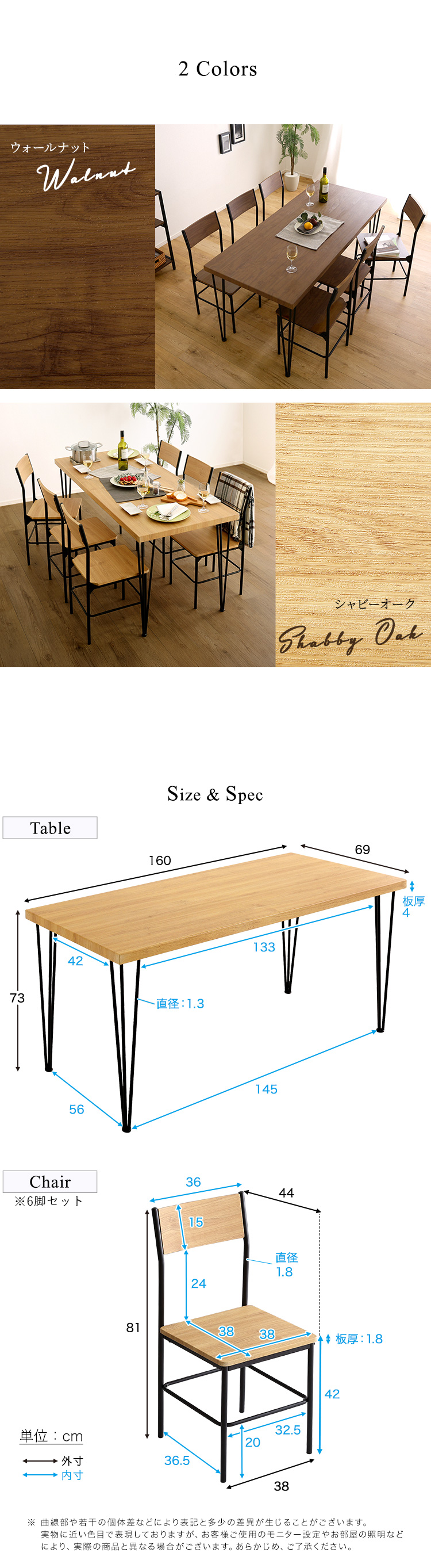 ヴィンテージ背もたれ付きダイニング7点セット(テーブル＋チェア6脚) 商品説明画像5