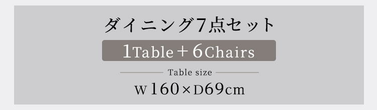 ヴィンテージ背もたれ付きダイニング7点セット(テーブル＋チェア6脚) 商品説明画像10