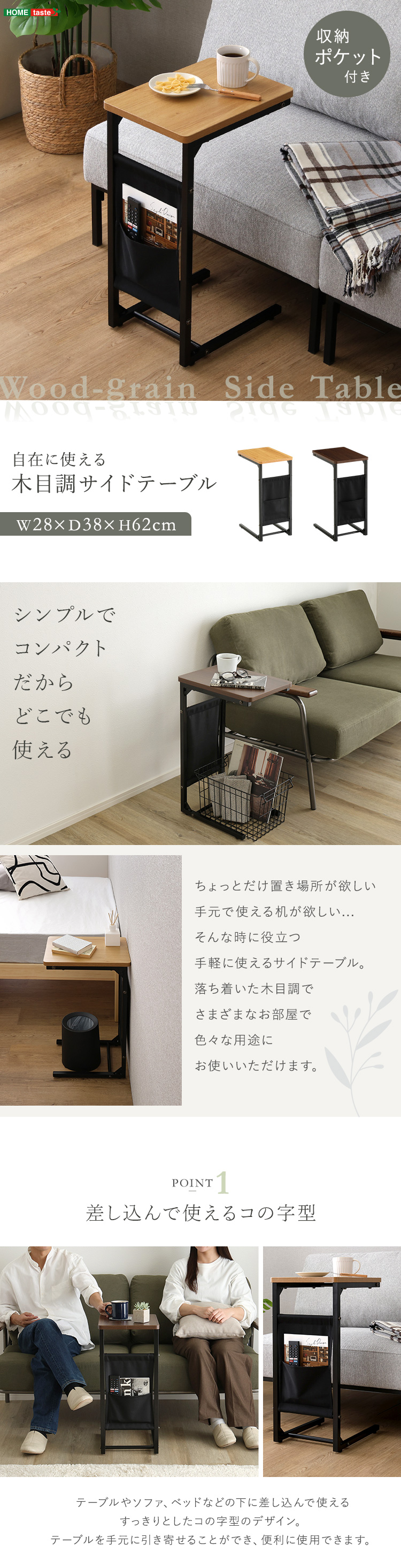 自在に使える 木目調サイドテーブル 商品説明画像1