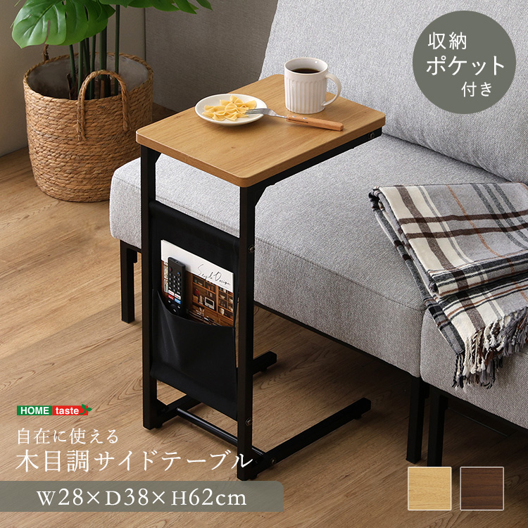 自在に使える 木目調サイドテーブル 追加画像1