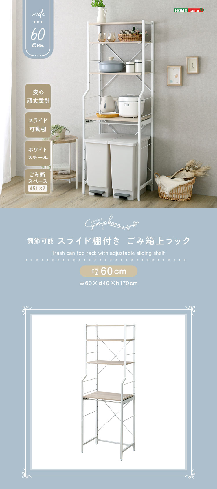 さわやかな 調節可能スライド棚付きごみ箱上ラック 商品説明画像1