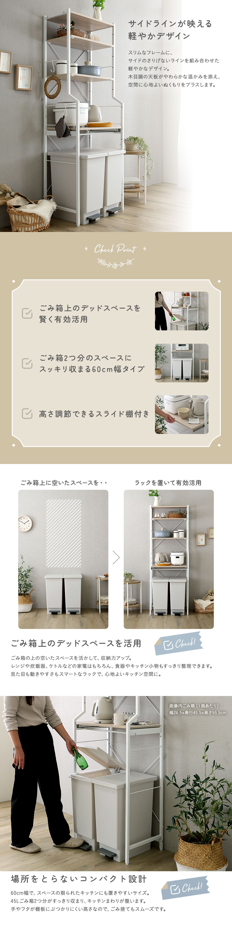さわやかな 調節可能スライド棚付きごみ箱上ラック 商品説明画像2