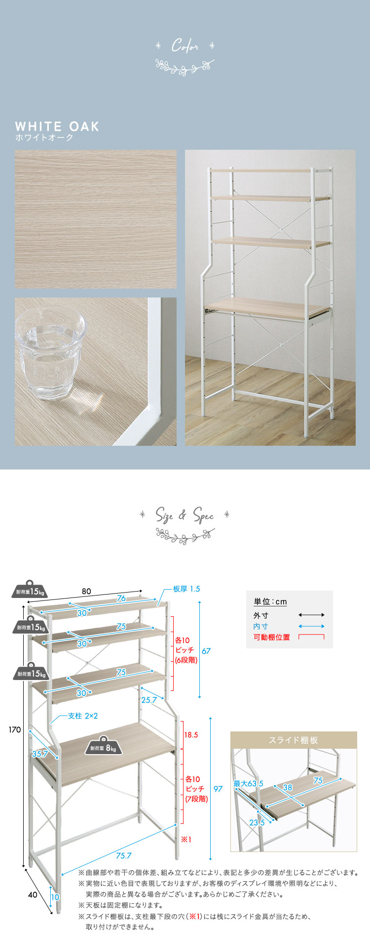 さわやかな 調節可能スライド棚付きワイドごみ箱上ラック 商品説明画像4