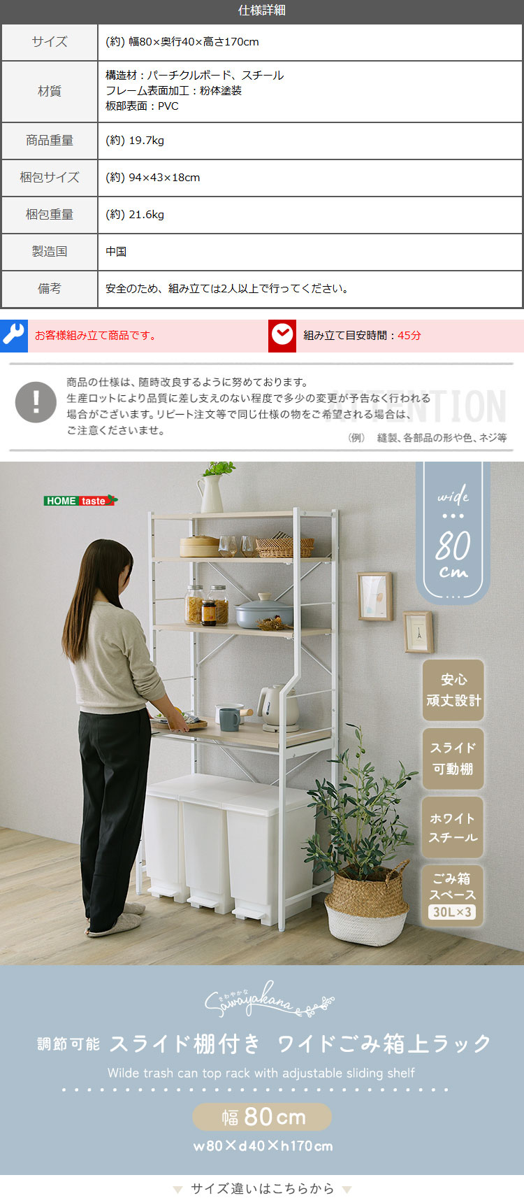 さわやかな 調節可能スライド棚付きワイドごみ箱上ラック 商品説明画像5