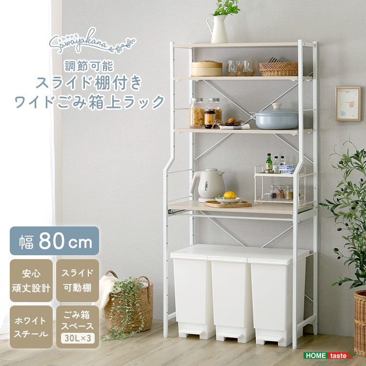 さわやかな 調節可能スライド棚付きワイドごみ箱上ラック 追加画像1