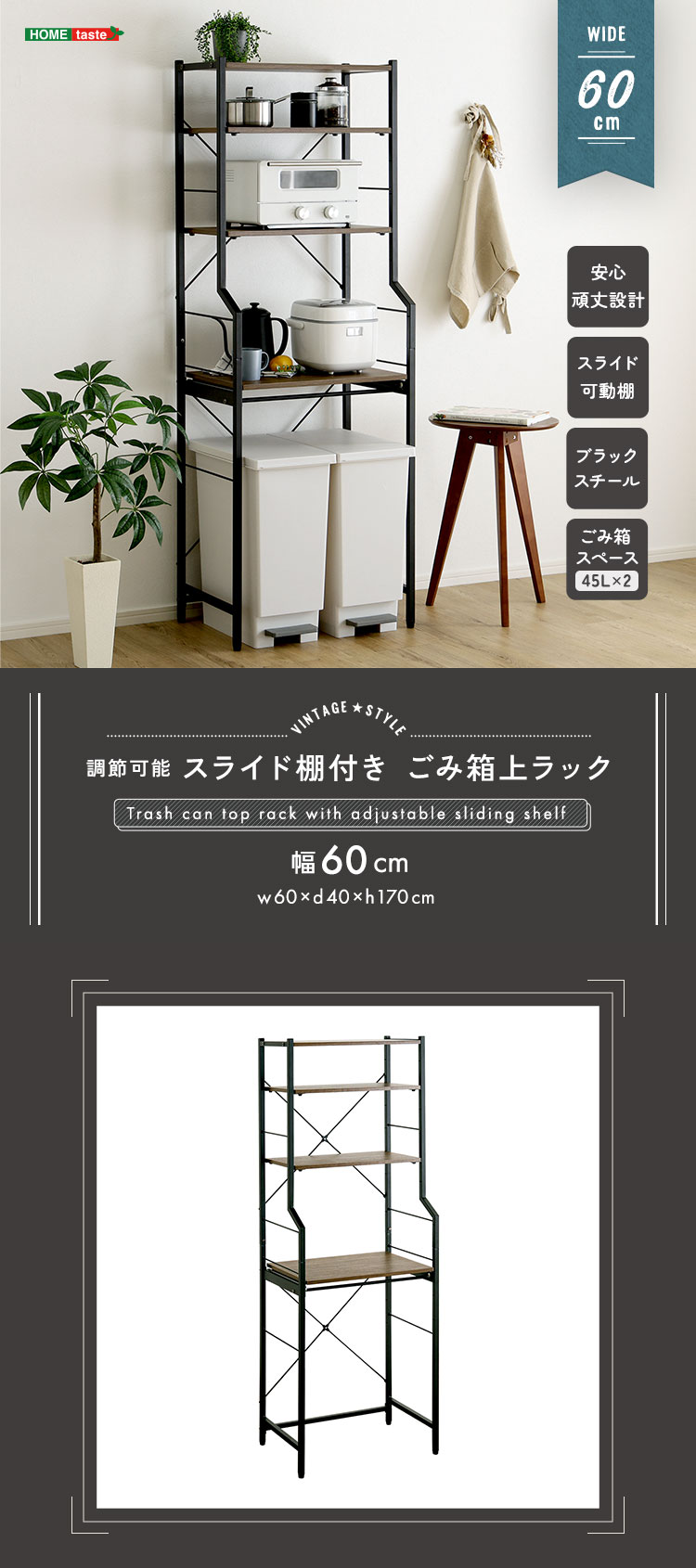 ヴィンテージ調 調節可能スライド棚付きごみ箱上ラック 商品説明画像1