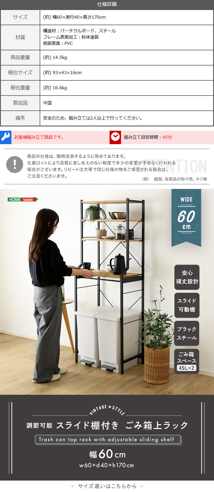 ヴィンテージ調 調節可能スライド棚付きごみ箱上ラック 商品説明画像5