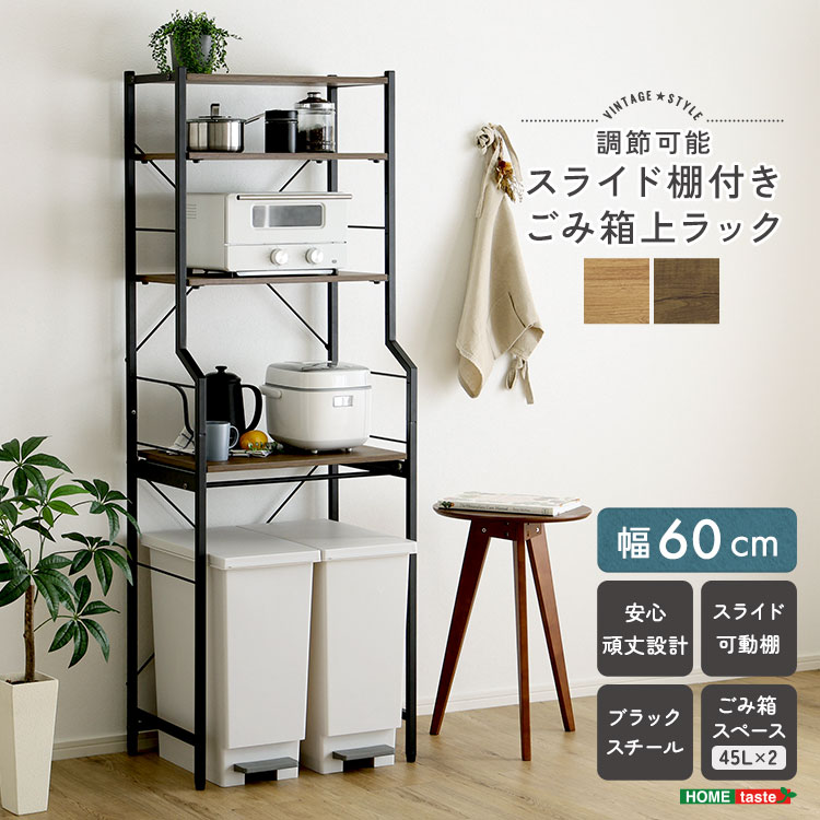 ヴィンテージ調 調節可能スライド棚付きごみ箱上ラック 追加画像1