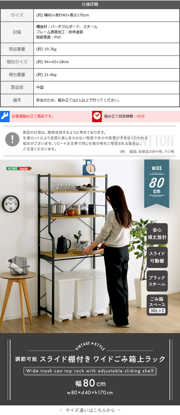 ヴィンテージ調 調節可能スライド棚付きワイドごみ箱上ラック 商品説明画像5