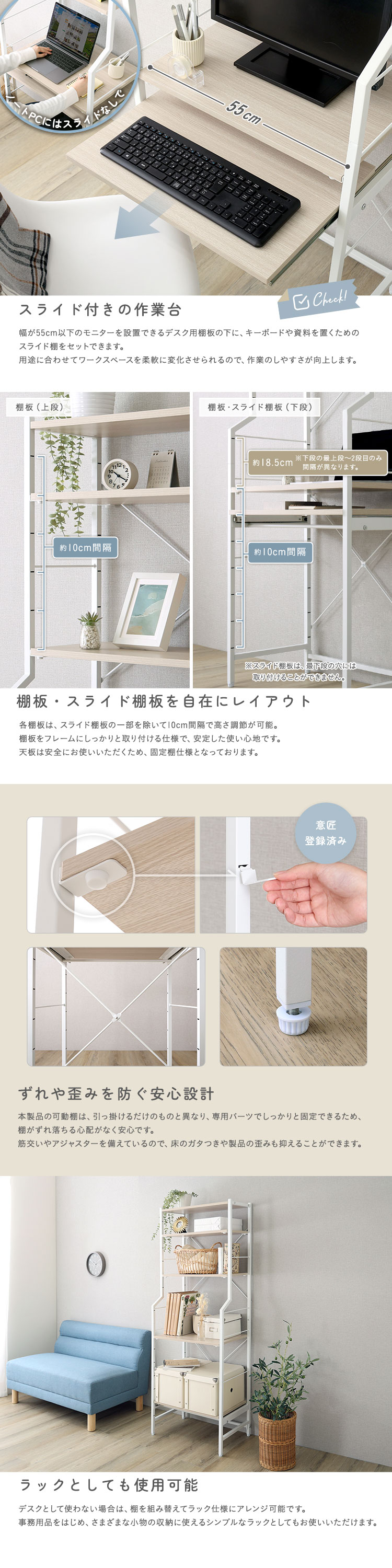 さわやかな 調節可能スライド棚付きハイタイプデスク 商品説明画像3