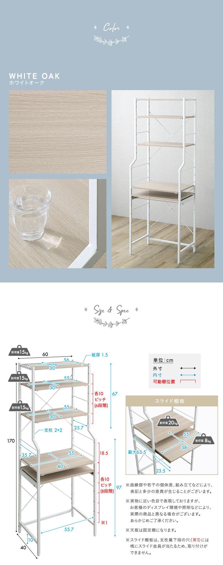 さわやかな 調節可能スライド棚付きハイタイプデスク 商品説明画像4