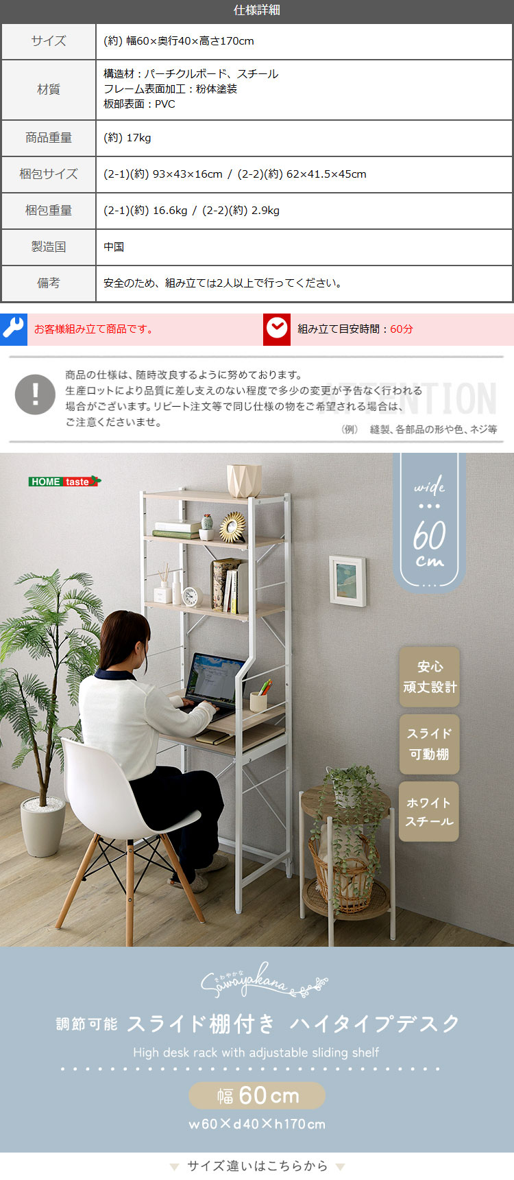 さわやかな 調節可能スライド棚付きハイタイプデスク 商品説明画像5