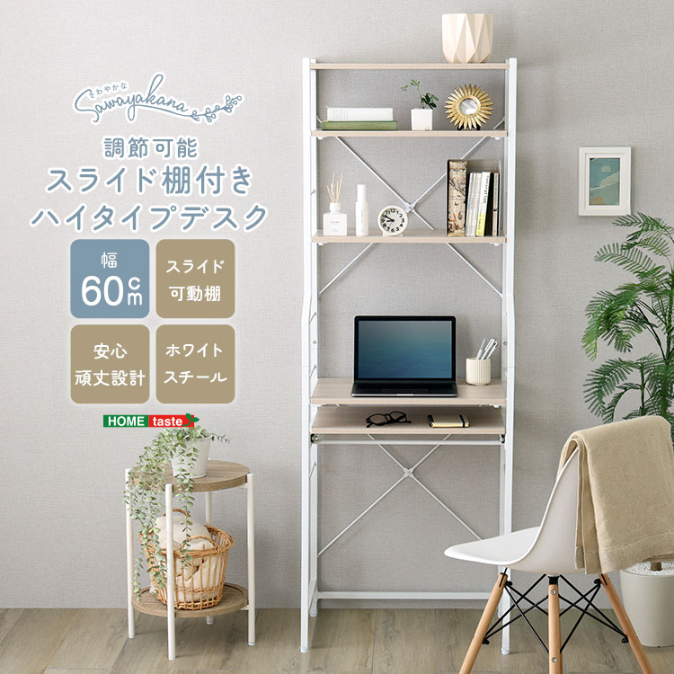 さわやかな 調節可能スライド棚付きハイタイプデスク 追加画像1