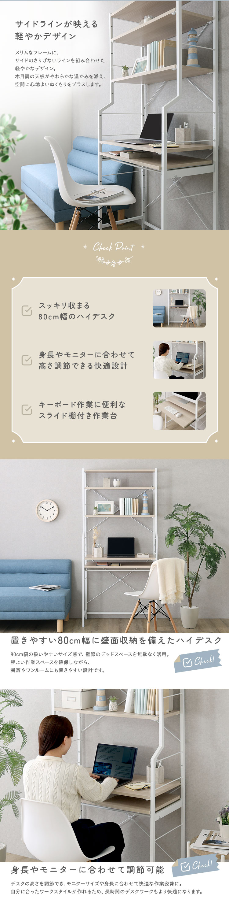 さわやかな 調節可能スライド棚付きワイドハイタイプデスク 商品説明画像2