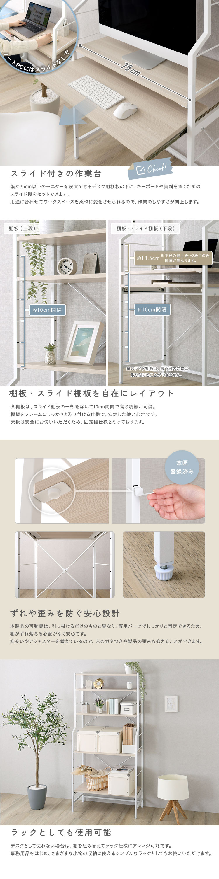 さわやかな 調節可能スライド棚付きワイドハイタイプデスク 商品説明画像3