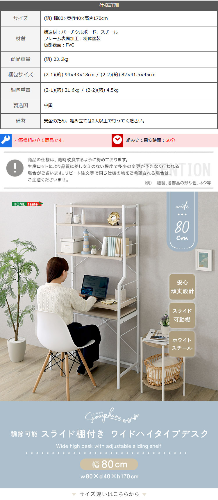 さわやかな 調節可能スライド棚付きワイドハイタイプデスク 商品説明画像5