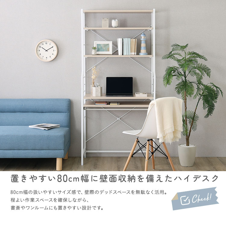 さわやかな 調節可能スライド棚付きワイドハイタイプデスク 追加画像5