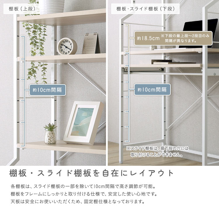 さわやかな 調節可能スライド棚付きワイドハイタイプデスク 追加画像8