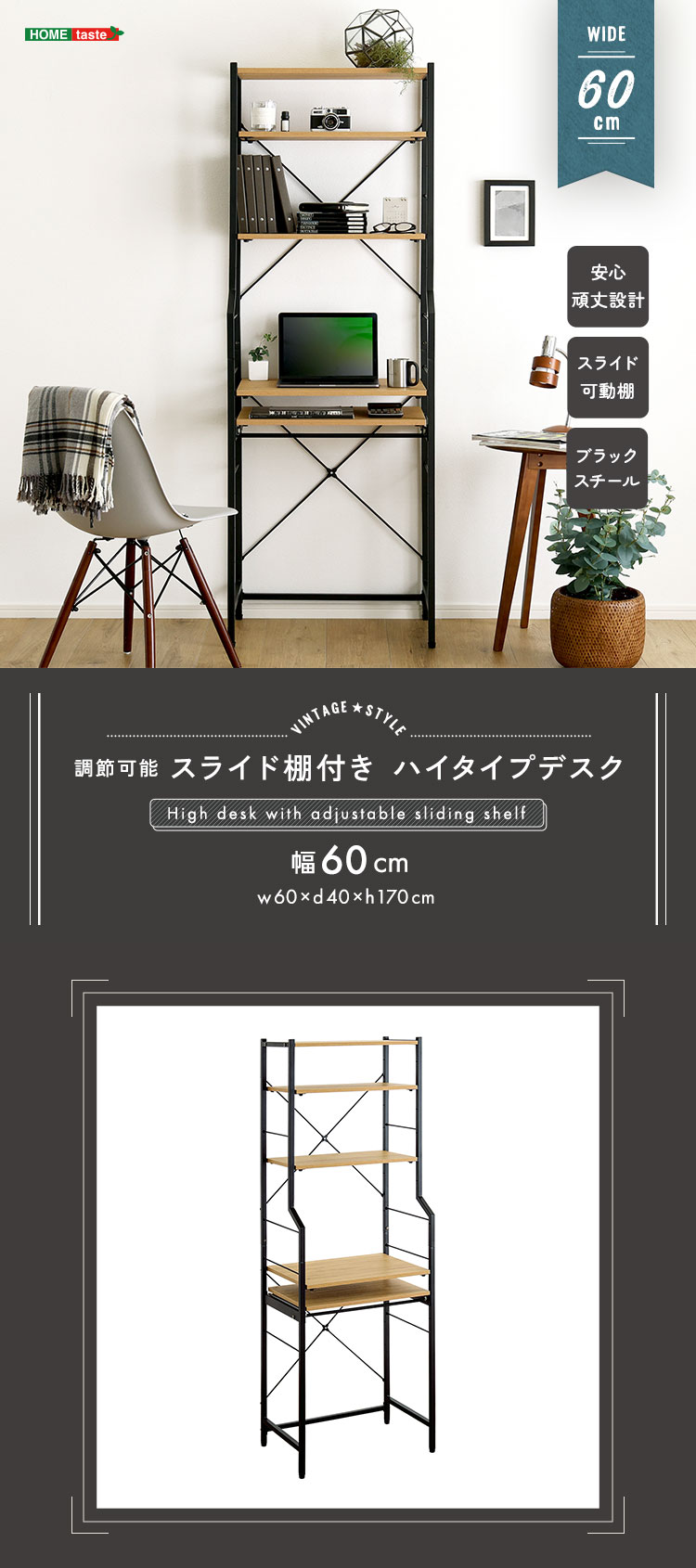 ヴィンテージ調 調節可能スライド棚付きハイタイプデスク 商品説明画像1