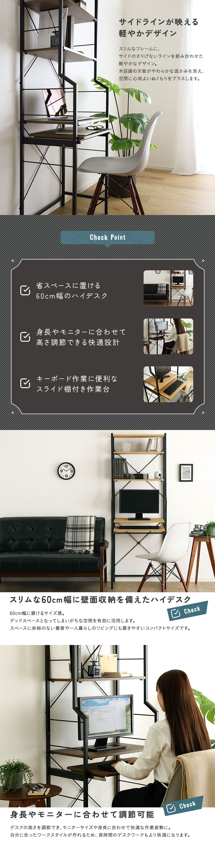 ヴィンテージ調 調節可能スライド棚付きハイタイプデスク 商品説明画像2