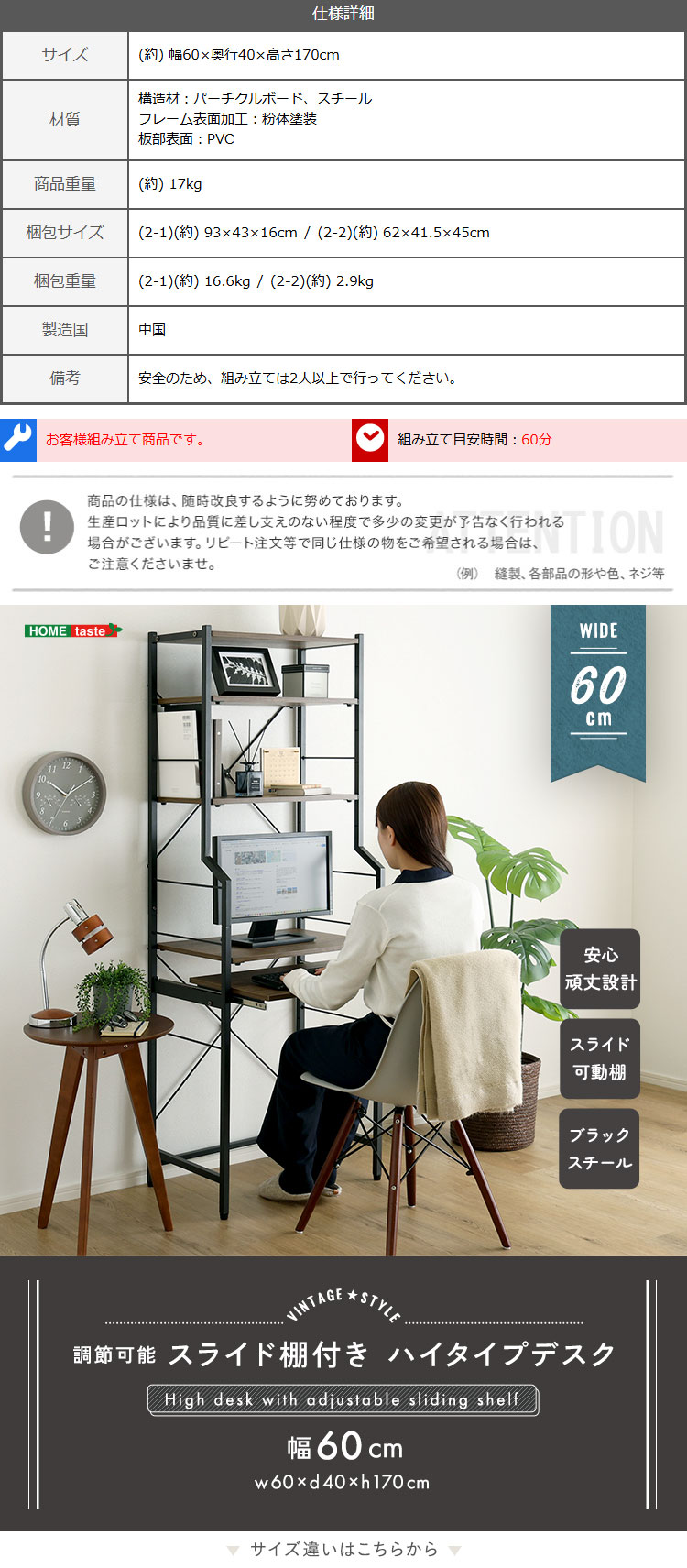 ヴィンテージ調 調節可能スライド棚付きハイタイプデスク 商品説明画像5