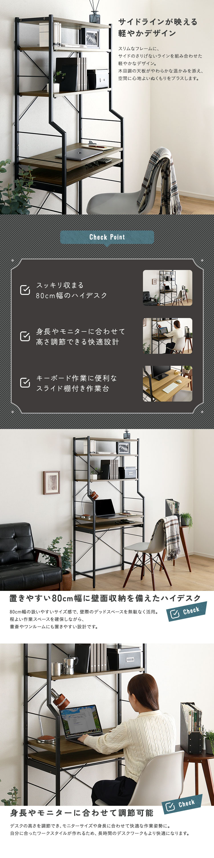 ヴィンテージ調 調節可能スライド棚付きワイドハイタイプデスク 商品説明画像2