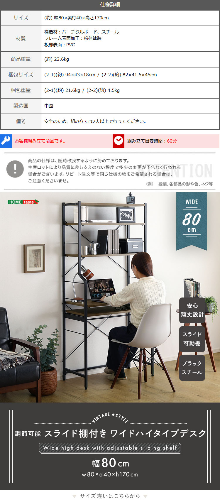 ヴィンテージ調 調節可能スライド棚付きワイドハイタイプデスク 商品説明画像5