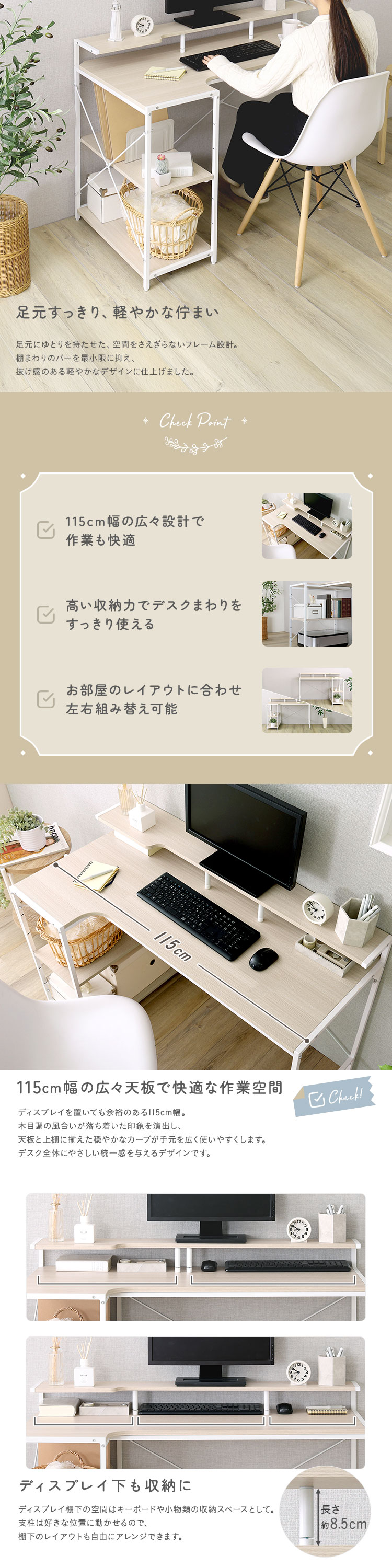 さわやかな 棚付きL字デスク 幅115cm 商品説明画像2