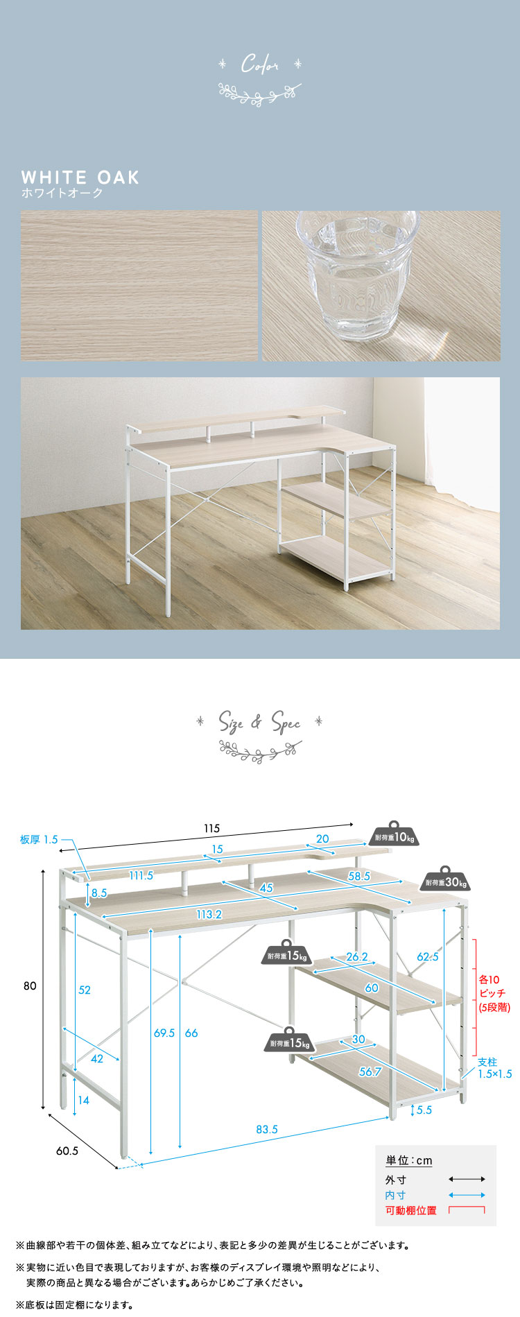 さわやかな 棚付きL字デスク 幅115cm 商品説明画像4