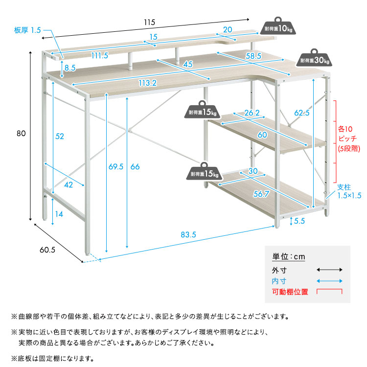 さわやかな 棚付きL字デスク 幅115cm 追加画像2
