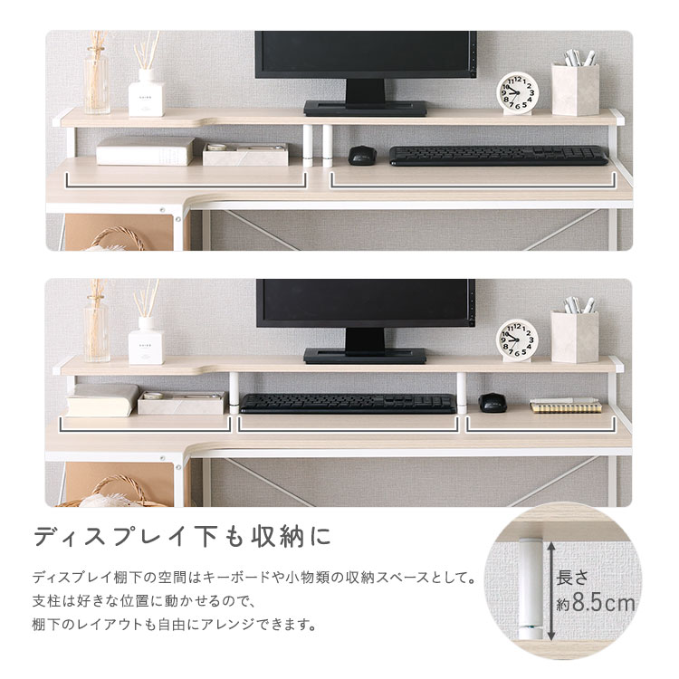 さわやかな 棚付きL字デスク 幅115cm 追加画像6