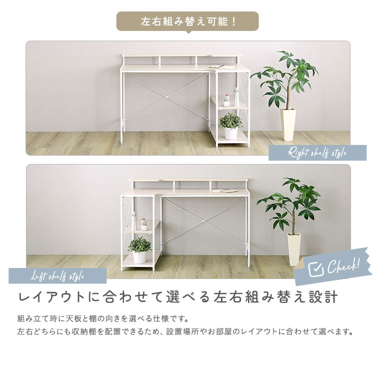 さわやかな 棚付きL字デスク 幅115cm 追加画像9