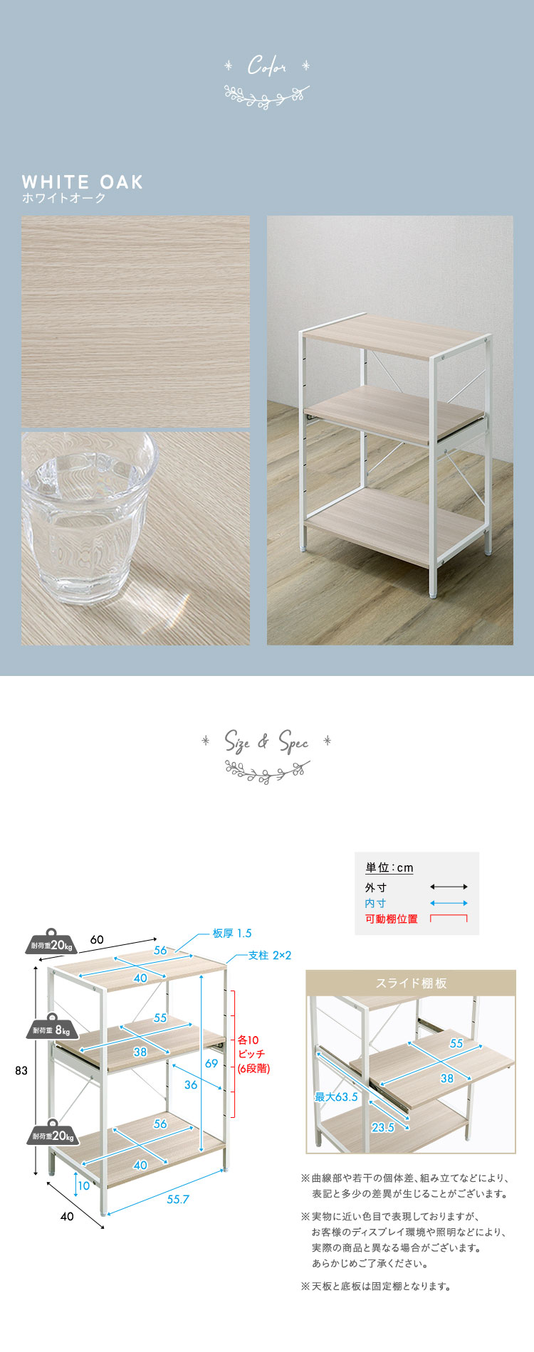 さわやかな 調節可能スライド棚付きレンジラック3段 幅60cm 商品説明画像4