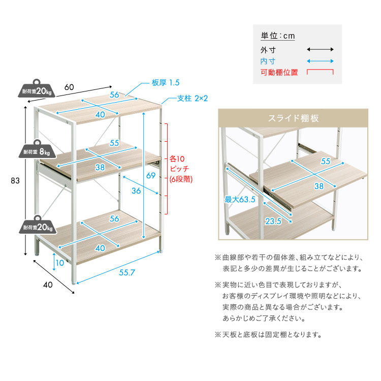 さわやかな 調節可能スライド棚付きレンジラック3段 幅60cm 追加画像2