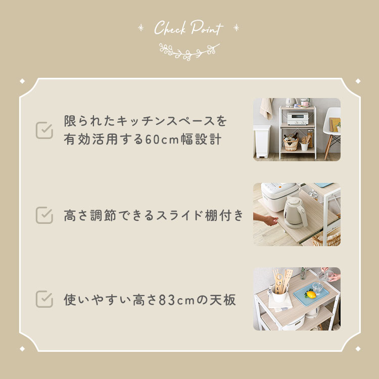 さわやかな 調節可能スライド棚付きレンジラック3段 幅60cm 追加画像4