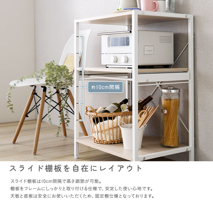さわやかな 調節可能スライド棚付きレンジラック3段 幅60cm 追加画像8