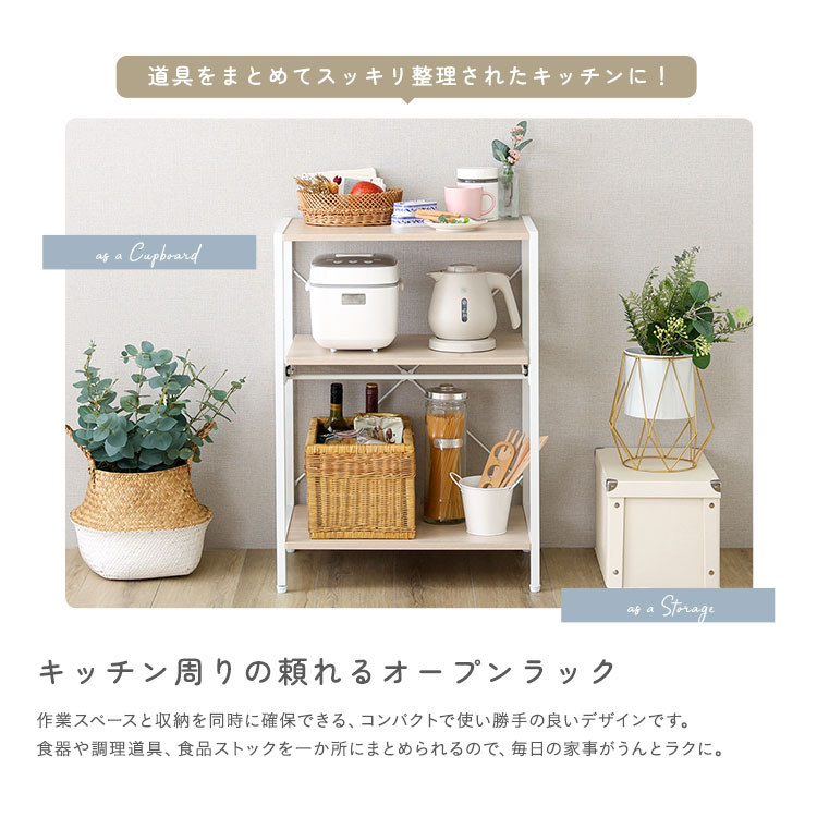 さわやかな 調節可能スライド棚付きレンジラック3段 幅60cm 追加画像10