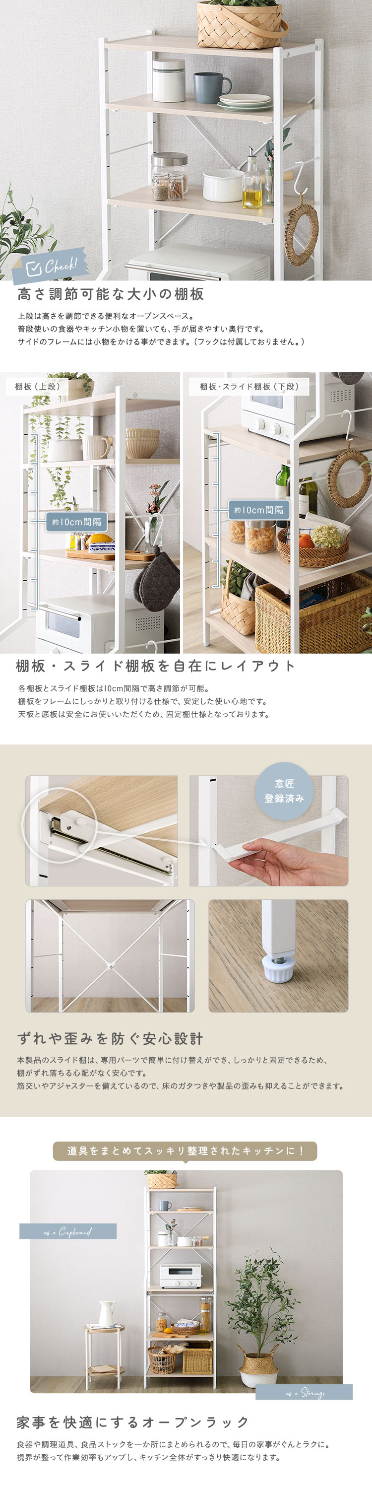 さわやかな 調節可能スライド棚付きレンジラック6段 幅60cm 商品説明画像3