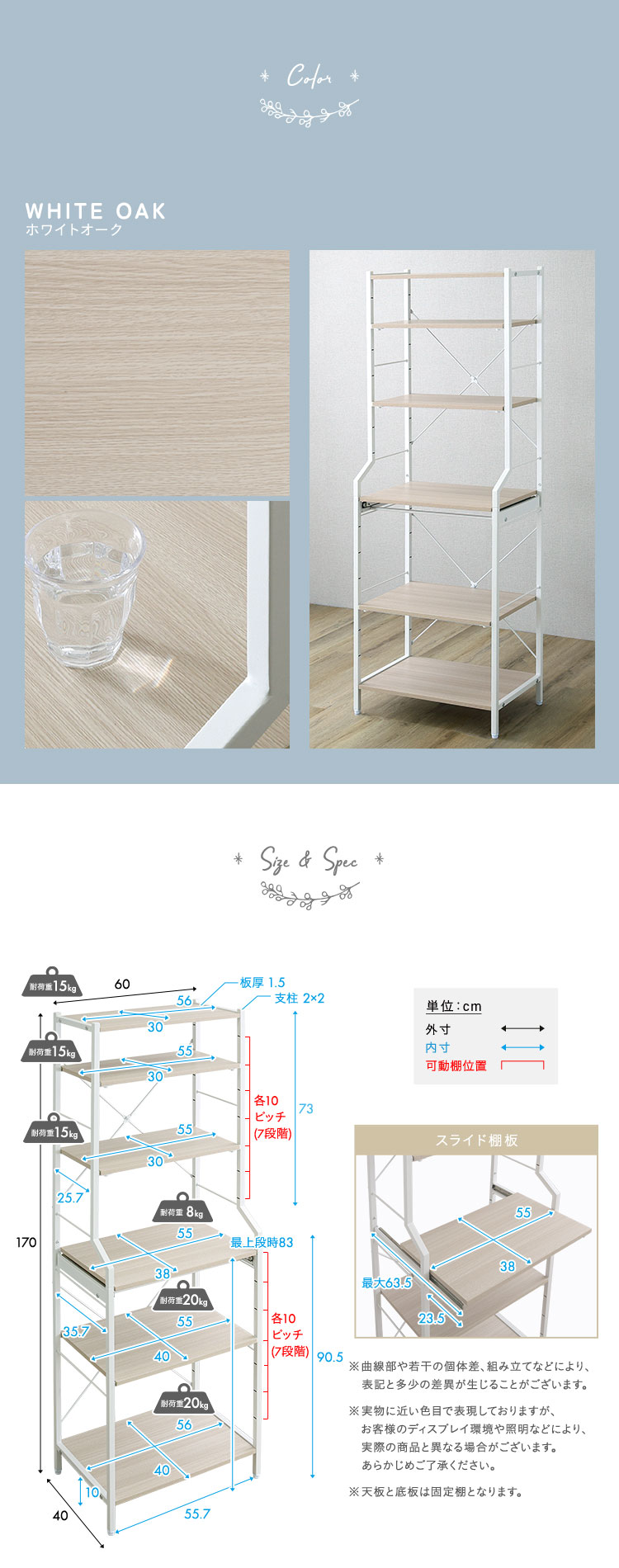 さわやかな 調節可能スライド棚付きレンジラック6段 幅60cm 商品説明画像4