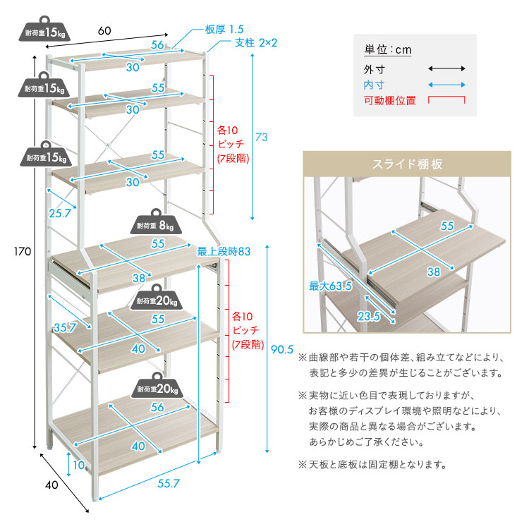さわやかな 調節可能スライド棚付きレンジラック6段 幅60cm 追加画像2