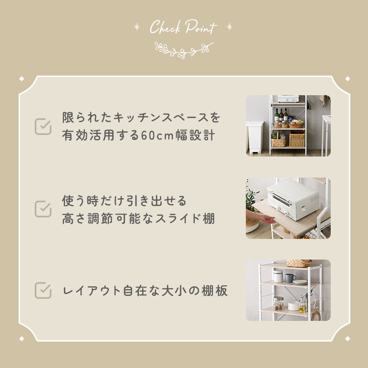 さわやかな 調節可能スライド棚付きレンジラック6段 幅60cm 追加画像4