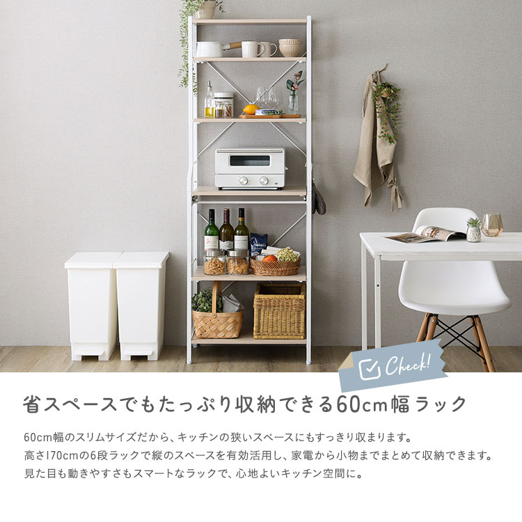 さわやかな 調節可能スライド棚付きレンジラック6段 幅60cm 追加画像5