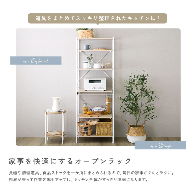 さわやかな 調節可能スライド棚付きレンジラック6段 幅60cm 追加画像10