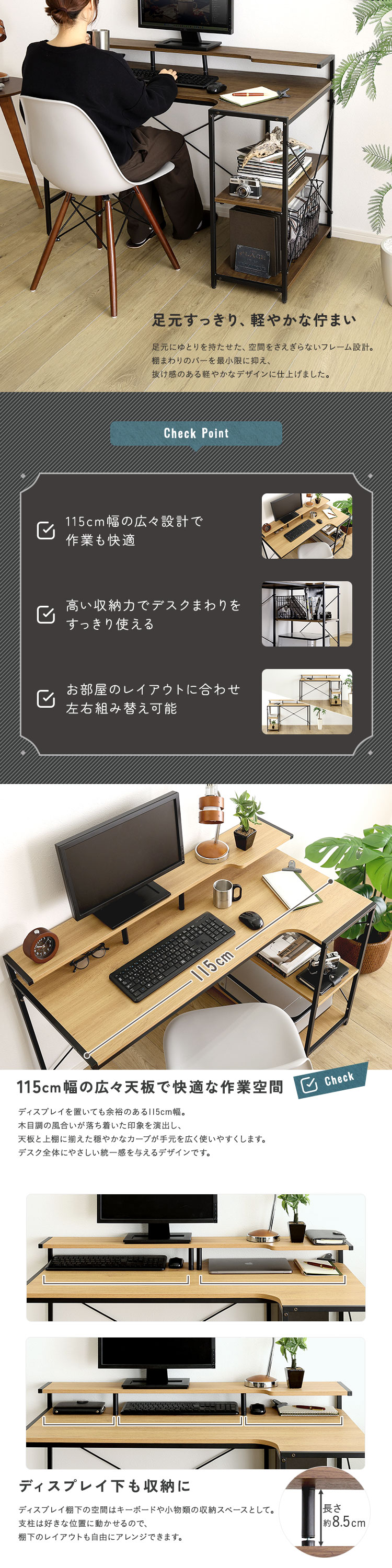 ヴィンテージ調 棚付きL字デスク 幅115cm 商品説明画像2