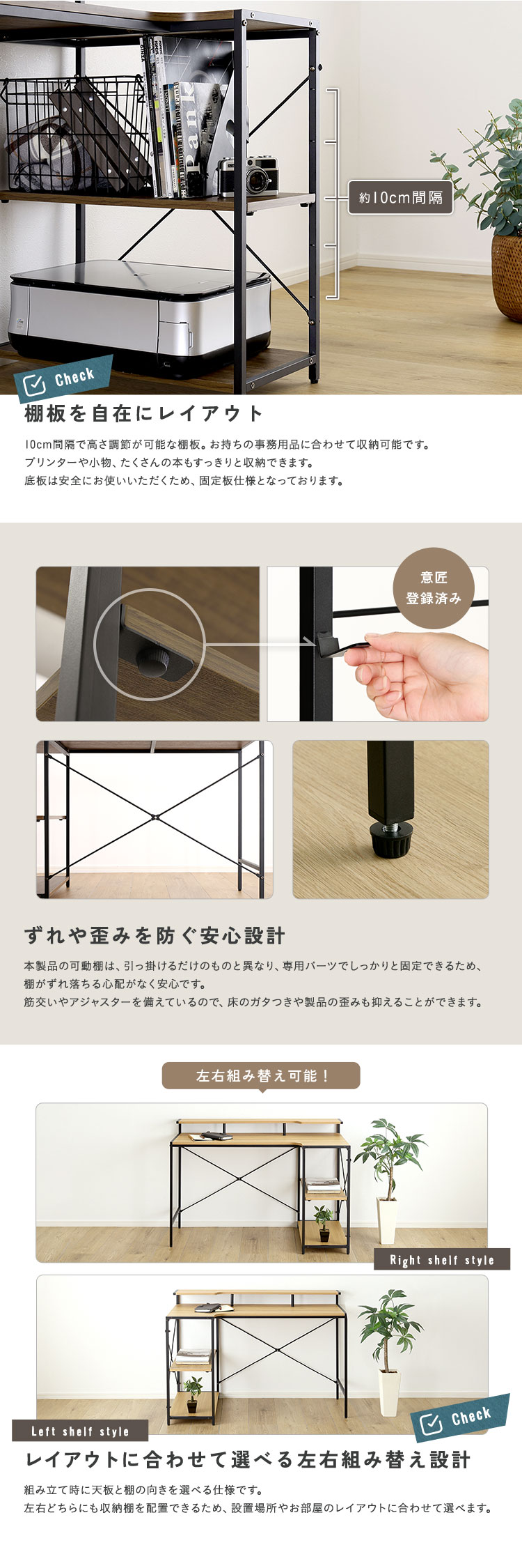 ヴィンテージ調 棚付きL字デスク 幅115cm 商品説明画像3